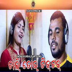 Chali Tora Tiktok - Sambalpuri Song